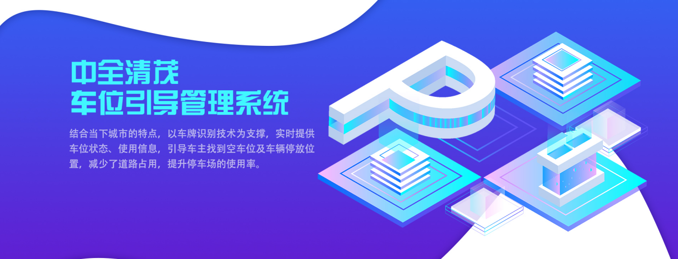 送您一份停車(chē)攻略，從此告別“搶車(chē)位”！