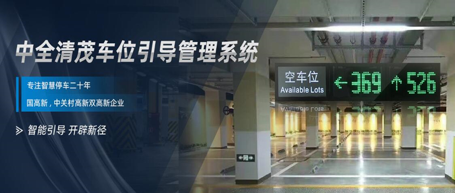 找車位？智慧系統(tǒng)幫你搞定！