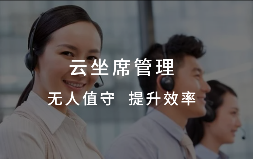 <font color='1261FF'>中全清茂無人值守停車管理，云坐席平臺提升管理效率</font>